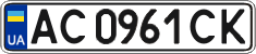 License plate Ukraine, Regular plates (2004)