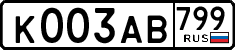 License plate Russia, Cars