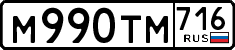 License plate Russia, Cars