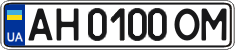License plate Ukraine, Regular plates (2004)