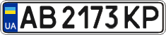 License plate Ukraine, Regular plates (2004)