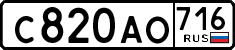 License plate Russia, Cars
