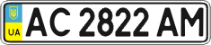 License plate Ukraine, Regular plates (2004)