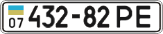 License plate Ukraine, Cars and trucks (1995)