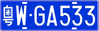 License plate of China, Cars