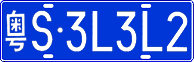 License plate of China, Cars