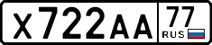 License plate Russia, Cars