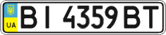 License plate Ukraine, Regular plates (2004)