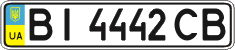 License plate Ukraine, Regular plates (2004)