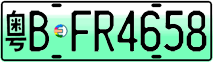 License plate of China, Electric vehicles