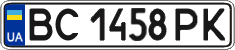 License plate Ukraine, Regular plates (2004)