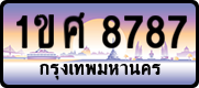 License plate of Thailand, Vanity Plates
