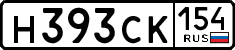 License plate Russia, Cars