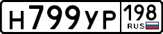 License plate Russia, Cars