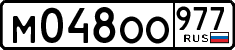 License plate Russia, Cars