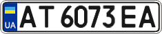 License plate Ukraine, Regular plates (2004)