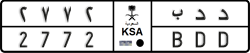 License plate of Saudi Arabia, Cars