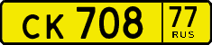 License plate Russia, Public transport