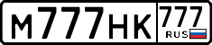 License plate Russia, Cars