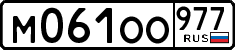 License plate Russia, Cars