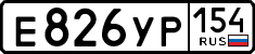 License plate Russia, Cars