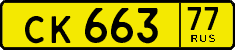 License plate Russia, Public transport