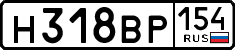 License plate Russia, Cars