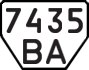 License plate USSR, Trailers (1977)