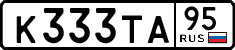 License plate Russia, Cars