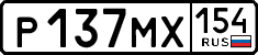 License plate Russia, Cars