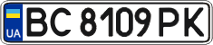 License plate Ukraine, Regular plates (2004)