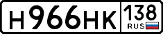 License plate Russia, Cars