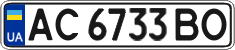 License plate Ukraine, Regular plates (2004)