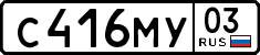 License plate Russia, Cars