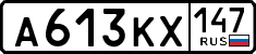 License plate Russia, Cars