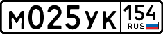 License plate Russia, Cars