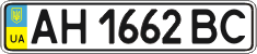 License plate Ukraine, Regular plates (2004)