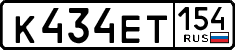 License plate Russia, Cars