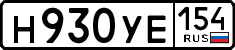 License plate Russia, Cars