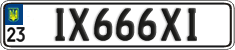 License plate Ukraine, Vanity Plates