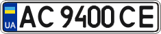 License plate Ukraine, Regular plates (2004)