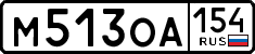 License plate Russia, Cars