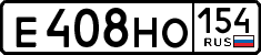 License plate Russia, Cars