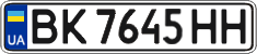 License plate Ukraine, Regular plates (2004)