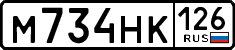 License plate Russia, Cars