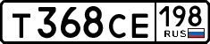 License plate Russia, Cars