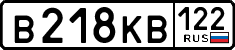 License plate Russia, Cars