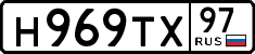 License plate Russia, Cars
