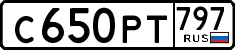 License plate Russia, Cars