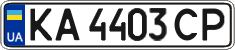License plate Ukraine, Regular plates (2004)